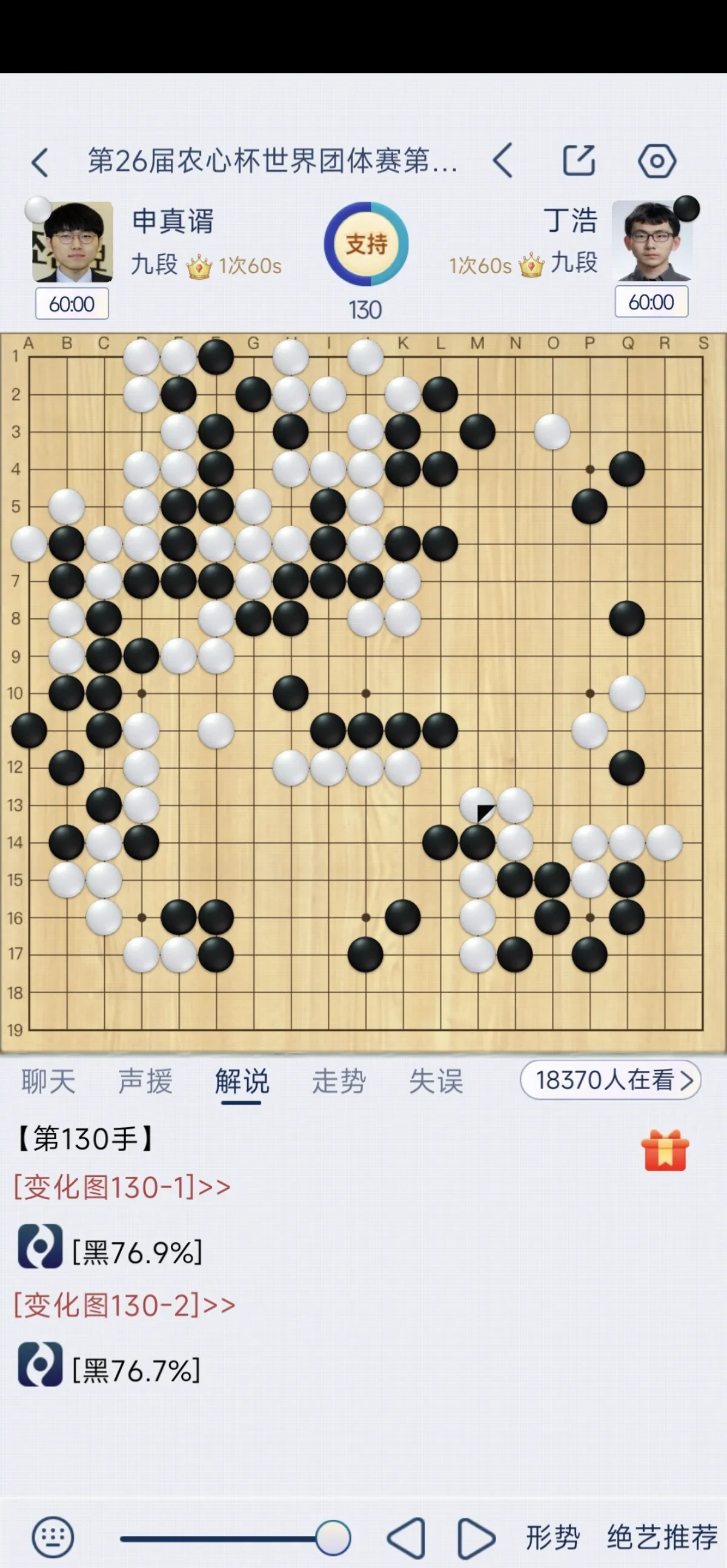 场上争夺：攻防对决，双方互有胜负的简单介绍