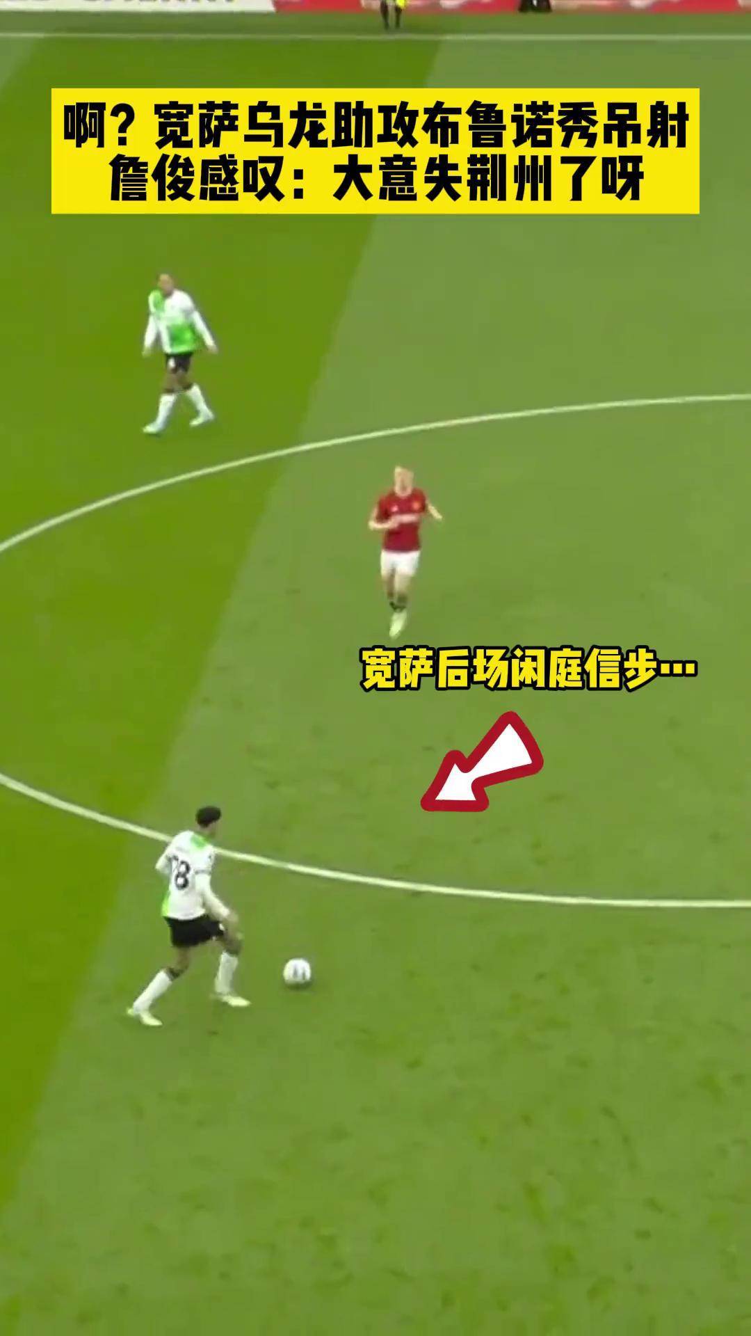 PSG防守漏洞暴露，遭遇多球失利