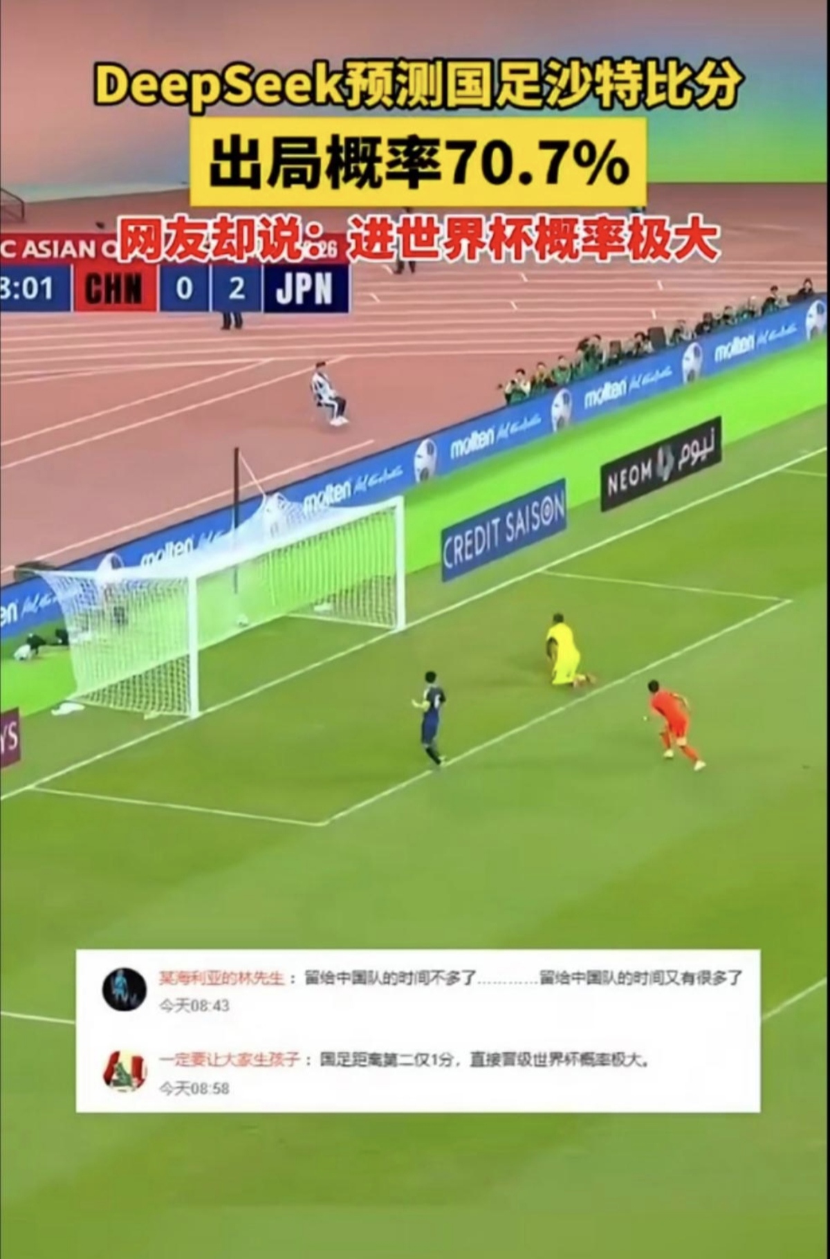 精彩足球对决引发球迷狂热，难以忽视